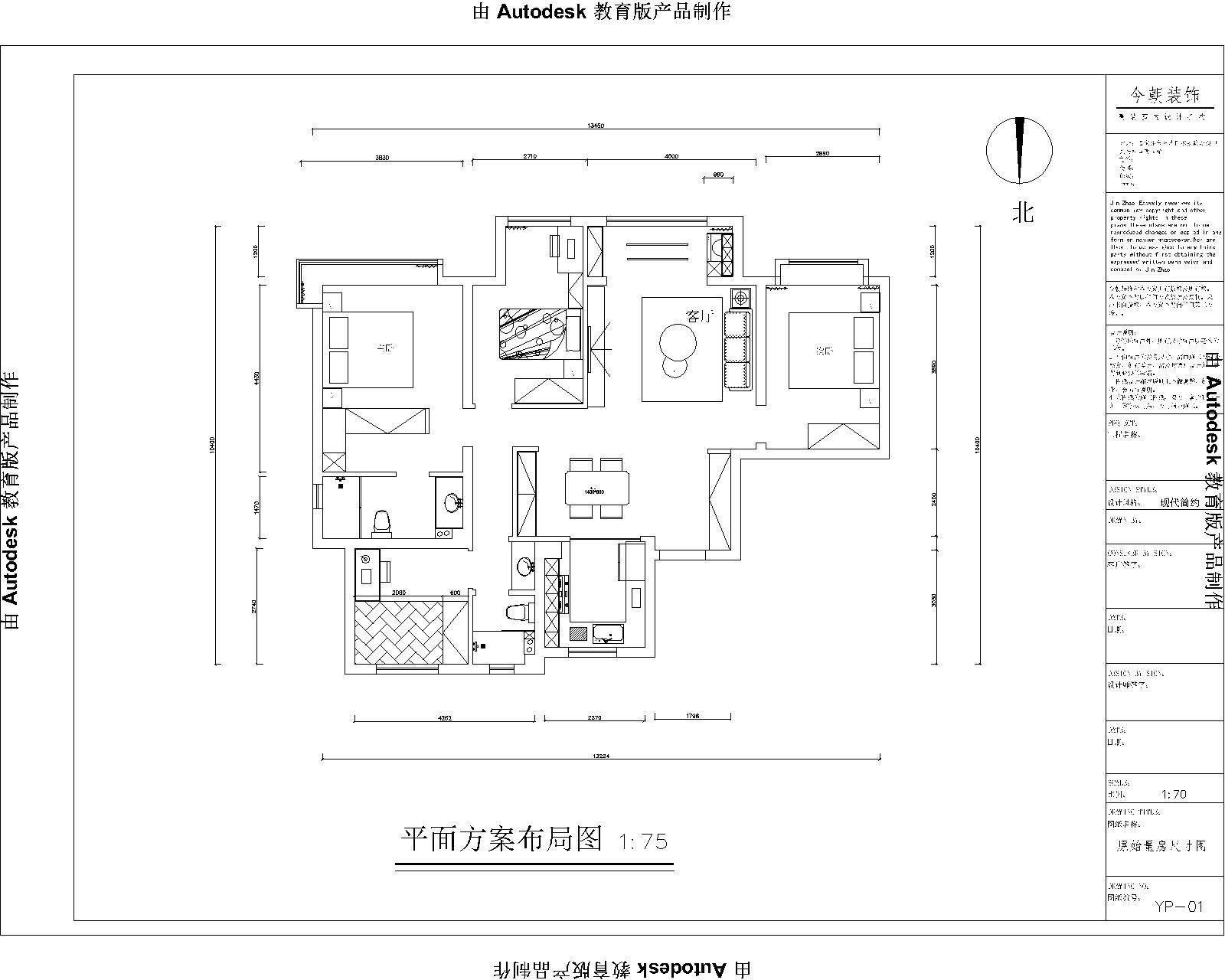 遠(yuǎn)洋風(fēng)景長安現(xiàn)代簡約風(fēng)格戶型圖裝修效果圖