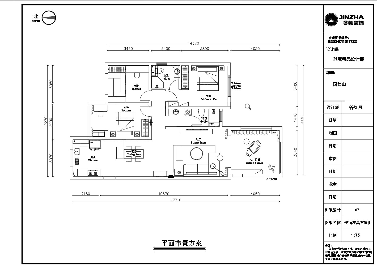 國(guó)仕山現(xiàn)代簡(jiǎn)約風(fēng)格戶型圖裝修效果圖