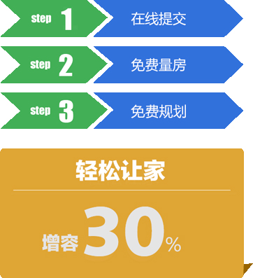 小戶型裝修免費(fèi)報(bào)價(jià)_免費(fèi)量房