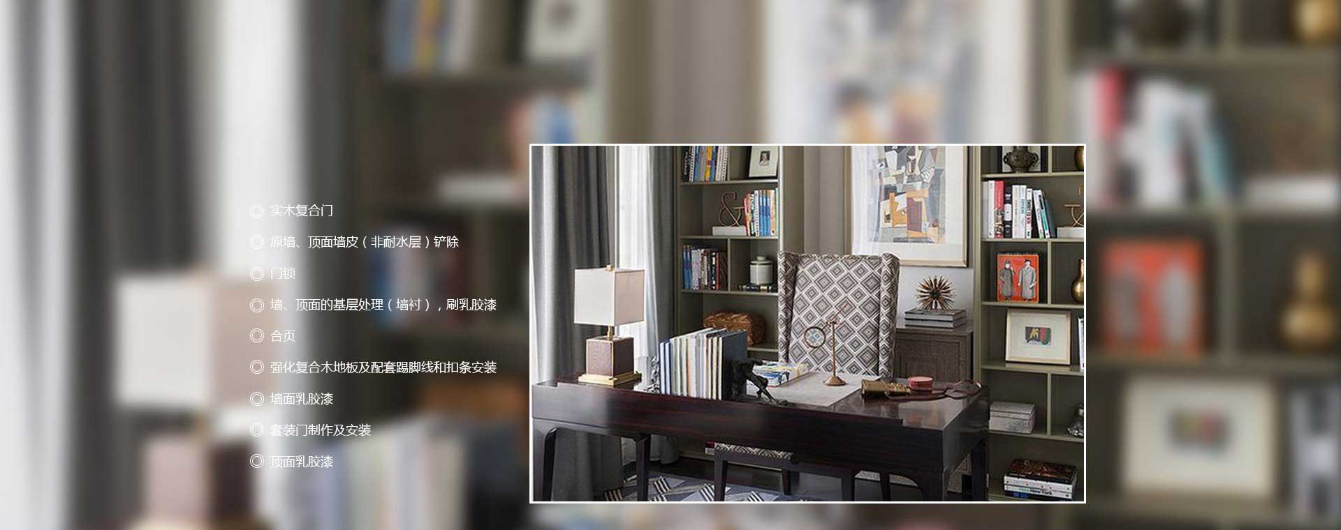 書(shū)房效果圖