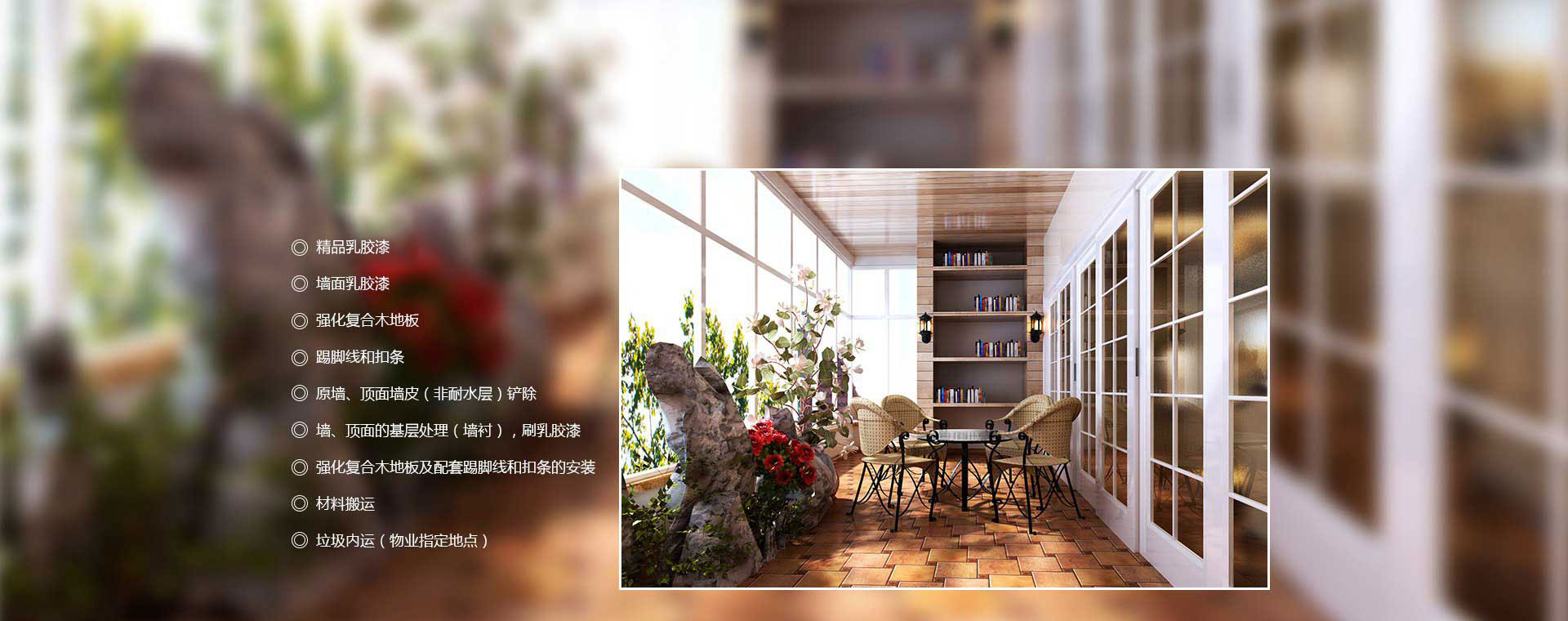 陽(yáng)臺(tái)效果圖